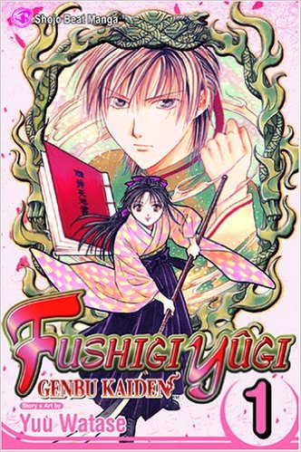 FushigiYugiGenbuKaiden